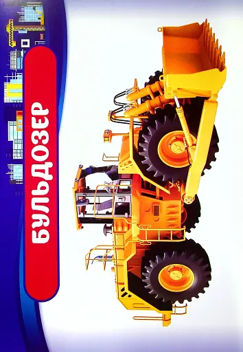 Розповімо дітям. Про спеціальний транспорт - фото 5