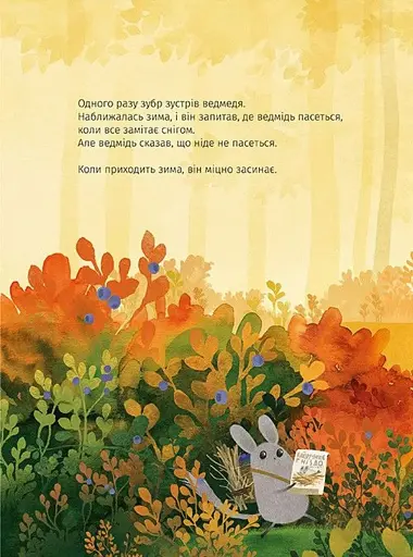 Зубр шукає гніздо - фото 4