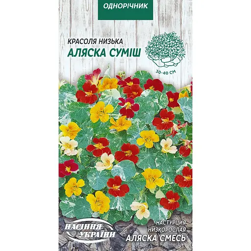 Семена Красоля Насіння України Аляска низкая смесь 1 г (793500)