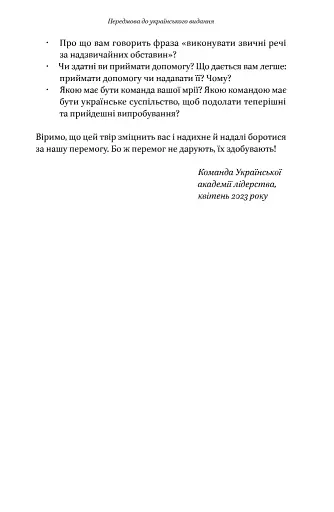 Вогняні брами. Героїчний епос про битву під Термопілами - фото 11