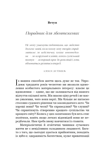 Нещасна земля - фото 5