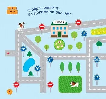 Ігри в дорогу. В автомобілі - фото 4