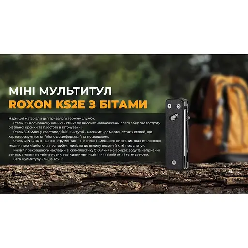 Мини мультитул Roxon KS2E черный - фото 12