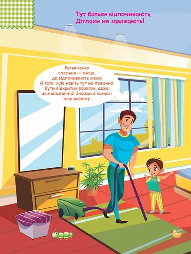 Детские Умные наклейки "Дома" 879004 на укр. языке - фото 5