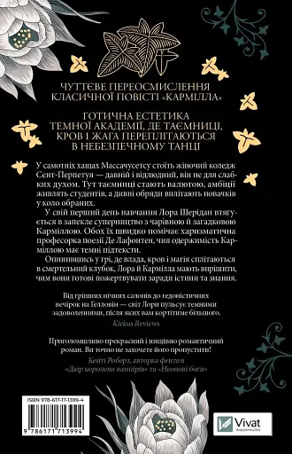 Темна освіта - фото 2