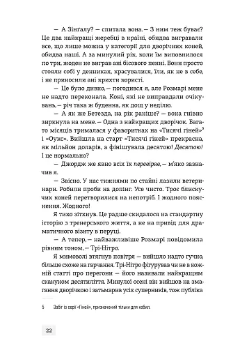 У виграшній позиції - фото 12