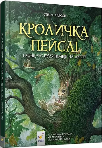 Рекомендуємо Річардсон Кроличка Пейслі