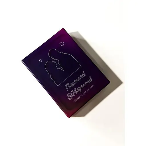 Настольная игра Пестощі-відвертощі Уровень Medium (укр.) - фото 1