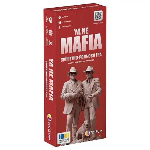 Я не Мафия Rozum - Настольная игра (R089UA)