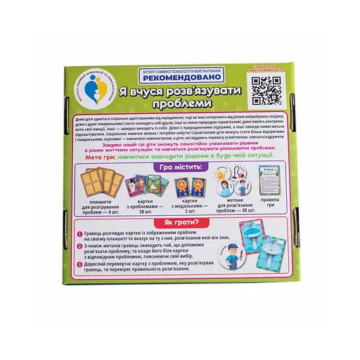 Психологічна гра для занять з дітьми "Я вчуся вирішувати проблеми" 10109139 - фото 2