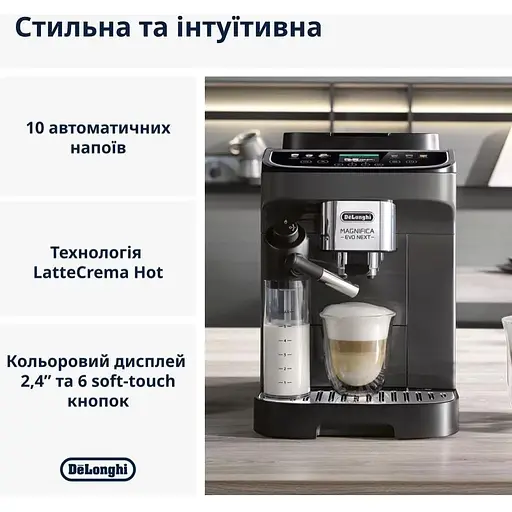 Кофемашина автоматическая Delonghi Magnifica Evo Next Ecam 310.60.GB - фото 2