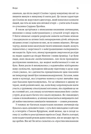 Аушвіц. Остаточне рішення нацистів - фото 9