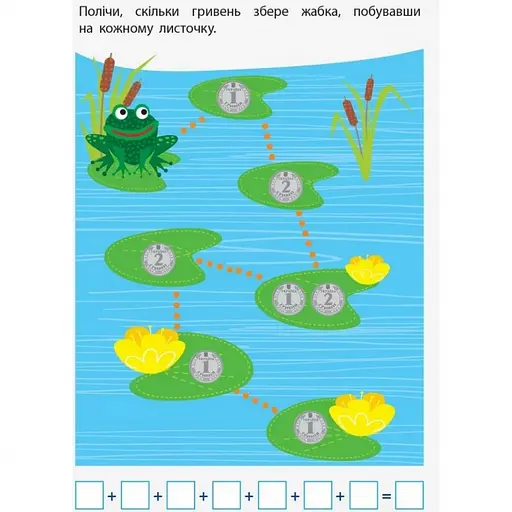 Навчальна книга "Самоврядування: Я вмію рахувати гроші" АРТ 15102U рус - фото 3