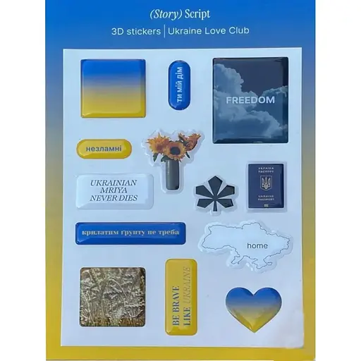 3D стікери (Story) Script "Ukraine Love Club"