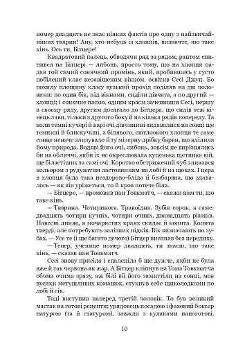 Тяжкі часи - фото 6