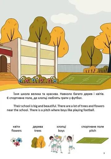 День у школі. One day at school - фото 3