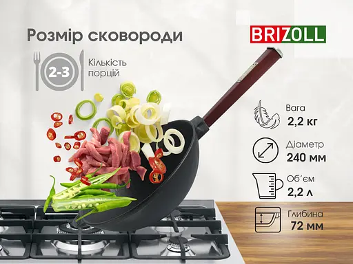 Уценка. Сковорода Brizoll Wok чугунная с деревянной ручкой Bordo 24 см (W24HP2) - фото 8