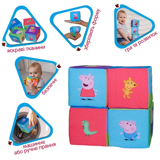 Набор мягких кубиков "Свинка Пеппа" Macik МС 080602-01 - фото 5