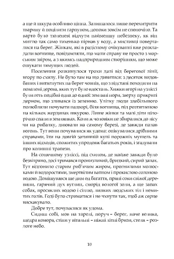 Норне-Ґест. Похід кімврів - фото 7