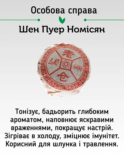 Чай Newtea Пуерний Екзотичний Мікс 12 смаків, 20 шт. - фото 15