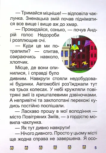 Таємниця розбитого дзеркала - фото 7