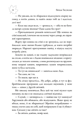 Київські канікули - фото 15