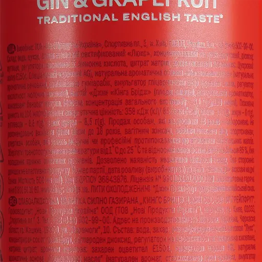 Уцінка. Напій слабоалкогольний King's Bridge Джин грейпфрут 7% 0.5 л (263565) - фото 6