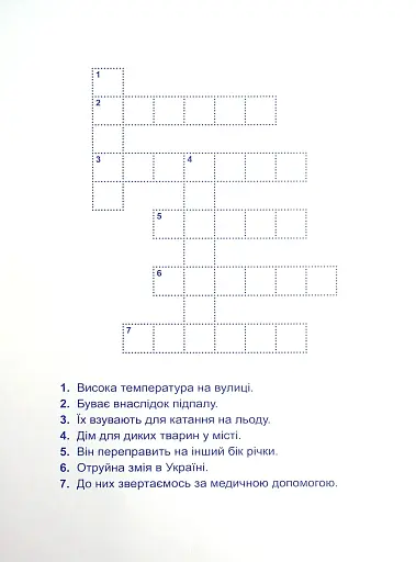 Що робити, якщо... Безпека на відпочинку - фото 3