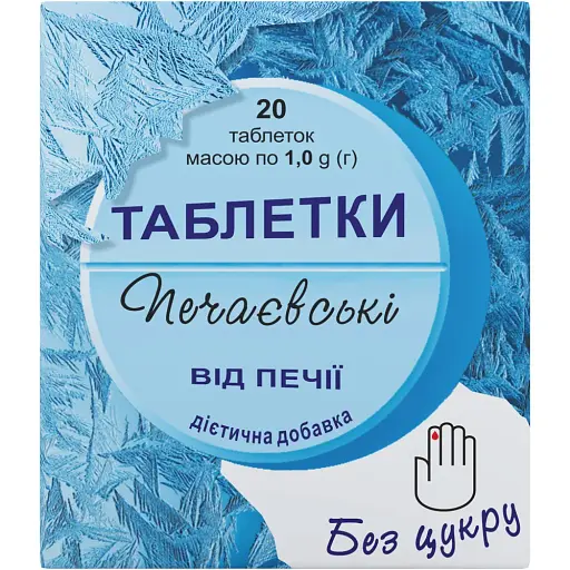 Дієтична добавка Печаєвські від печії без цукру 20 таблеток - фото 1