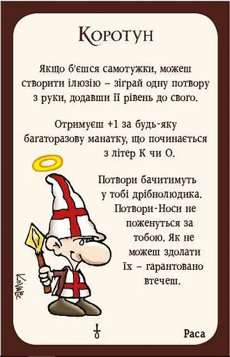 Настільна гра Третя Планета Манчкін 3. Кліричні огріхи (Munchkin 3: Clerical Errors) (укр.) (10512) - фото 3