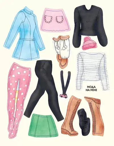 Модний стиліст. Колекція Осінь-Зима - фото 6