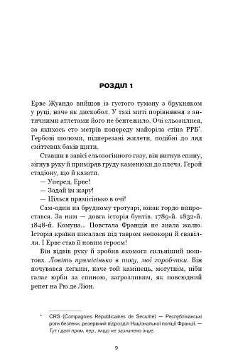 Черлена карма - фото 3