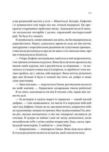 Дім рослин і руїн - фото 13