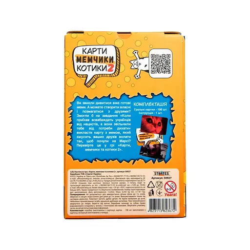 Настольная игра Strateg Карты мемчики и котики 2 развлекательная укр 30927 - фото 3