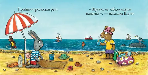 Книга Шусть і Шуня. Новий друг. Автор - Аксель Шеффлер (Artbooks) - фото 2