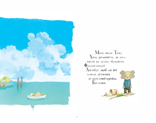 Фантастичний автобус - фото 5