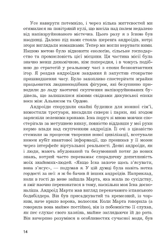 Іска - фото 10