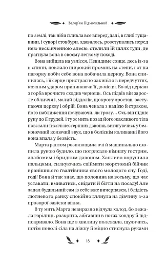 Невеличка драма - фото 6