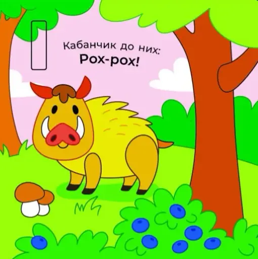 Що чути... У лісі - фото 8