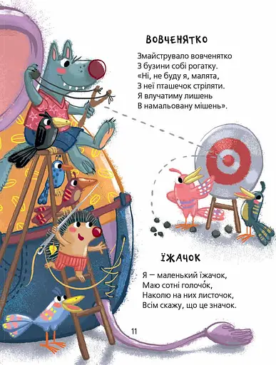 Прикольні вірші - фото 5