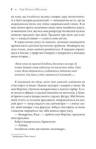Доленосна зірка сестер із Тоскани - фото 8