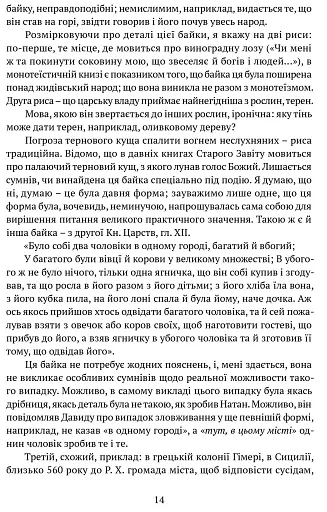 ПОЕТИКА, або x = а < А (Лекції з теорії словесности) - фото 6
