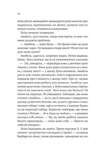 Лісовий бог - фото 11