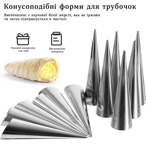 Кондитерские конусы металлические для выпечки трубочек Канноли Ø30х125 мм (10 трубочек), Kitchette Серый 86832 - фото 8