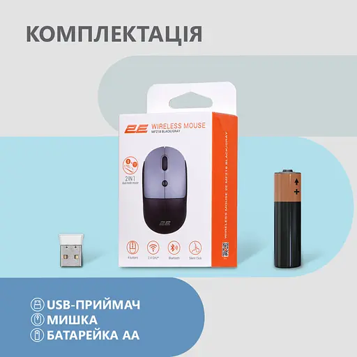 Мышка 2E MF218 Silent Wireless/Bluetooth Black/Grey (2E-MF218WBG) - фото 8