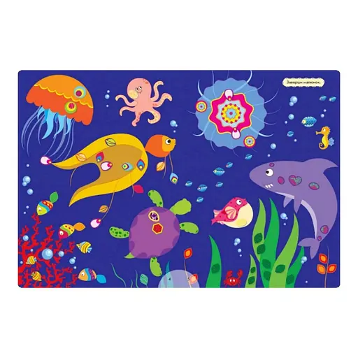 Велика мозаїка з наклейками 1814005 для маленьких пальчиків - фото 2