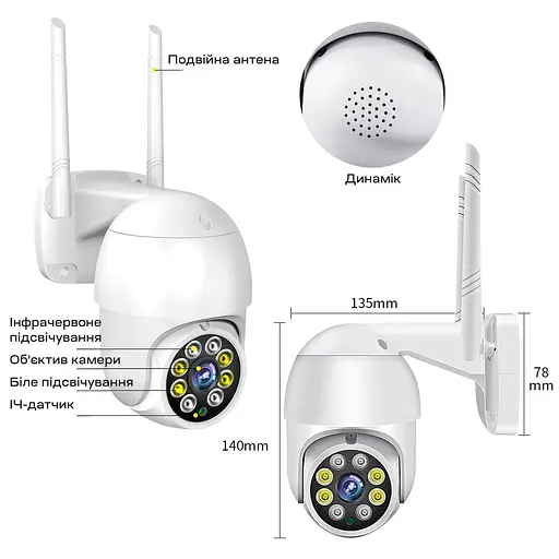 IP PTZ-видеокамера с WiFi 4Mp Light Vision VLC-9248WIA (Tuya) f=3.6mm, ИК+LED-подсветка, с микрофоном (75-00302) - фото 10