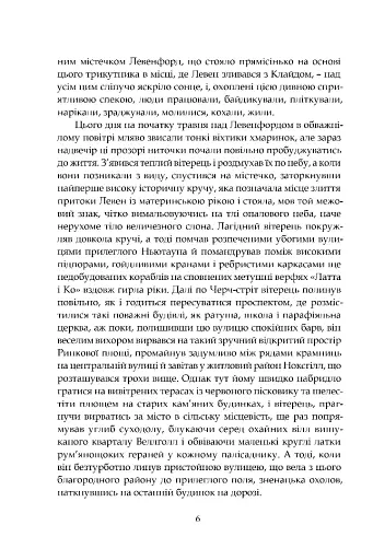 Замок капелюшника - фото 3