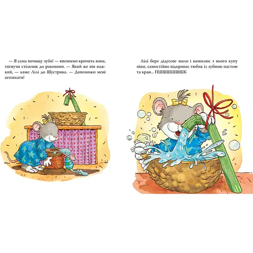 Детское книжное издание Мышонок Лили. Самостоятельно одевается (124771) - фото 2