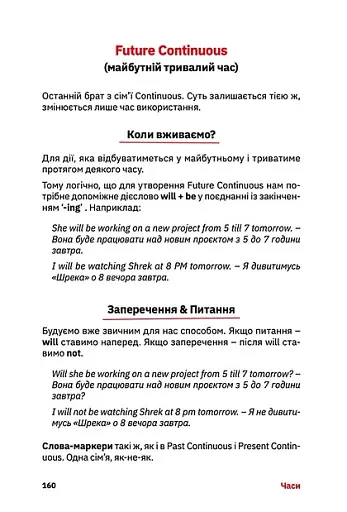 Сорі фо май інгліш! - фото 6